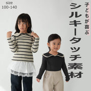 在庫処分【SALE】セーラーカラーニット シルキータッチ やわらかい チクチクしない ニットセーター 子供服 キッズ 長袖 トップス リブニット あたたかい  セーラーカラー 女の子 ガール ボーダー 無地 秋冬 かわいい 着回し力