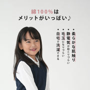 スクールベスト(綿100) 綿 コットン 家で 洗える スクールセーター Vネック チクチクしない 気持ちいい ニット キッズ 子供服 男女兼用 男の子 女の子 小学校 幼稚園 発表会 卒業式 入学式 フォーマル 通園 通学 学校用品 ネイビー 濃紺 冠婚葬祭