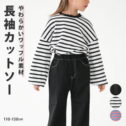 ワッフルロンT カットソー ワッフル素材 丸襟 長袖 キッズ 子供服 女の子 男の子 ガール ボーイ ボーダー柄 かわいい カジュアル 100 110 120 130