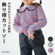 ワッフル飾り襟トップス カットソー ワッフル素材 長袖 キッズ 子供服 女の子 ガール ボーダー柄 かわいい カジュアル 100 110 120 130