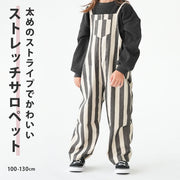 在庫処分【SALE】  ストライプサロペット デザイン ストレッチ ズボン パンツ つなぎ サロペット オールインワン 子供服 子ども パンツ ズボン キッズ ガール ボーイ  カジュアル  110 120 130 140 女の子 男の子 おでかけ おしゃれ 海外子供服