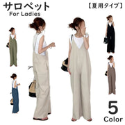 サロペット Vネック レディース 女性 オールインワン 夏用 涼しい 薄手 きれいめ オフィス オケージョン サロペ ゆったり ワイド パンツ 体型カバー ポケット 肩紐長さ調節可能 シンプル 無地 婦人 大人女子