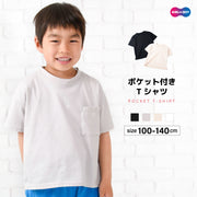 Tシャツ ビッグシルエット ドロップショルダー 半袖 子供服 キッズ ジュニア 胸ポケット 無地 カットソー トップス 丸首 シンプル ヘビロテ 着まわし オーバーサイズ ゆるシルエット 女の子 男の子 ラウンドネック こども服 子ども服 高学年 小学生 中学生