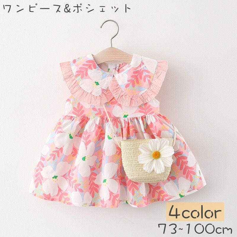 ワンピース ポシェット 2点セット ベビー キッズ 子供用 女の子 ノースリーブ 袖なし 襟付き フリル 花柄 フラワー 総柄 ギャザー ミニショルダーバッグ フラワーモチーフ お揃い お洒落 かわいい お出かけ 普段使い 女児 子供服