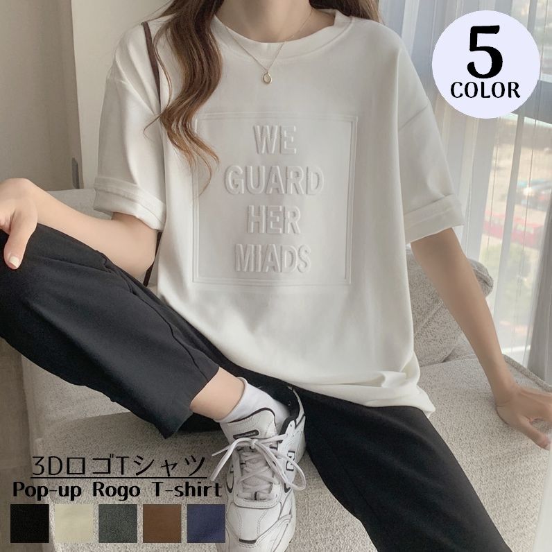 半袖Tシャツ カットソー レディース 3Dロゴ エンボス加工 ゆったり 体型カバー クルーネック ドロップショルダー カジュアル