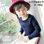 長袖Tシャツ 子供服 キッズ ベビー 赤ちゃん 男の子 女の子 トップス 無地 ラウンドネック シンプル ロンT カットソー 通園 通学 着回し力 丸首 クルーネック カラバリ豊富 ピンク ブルー グレー 白 黒 ホワイト ブラック