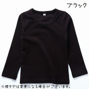 長袖Tシャツ 子供服 キッズ ベビー 赤ちゃん 男の子 女の子 トップス 無地 ラウンドネック シンプル ロンT カットソー 通園 通学 着回し力 丸首 クルーネック カラバリ豊富 ピンク ブルー グレー 白 黒 ホワイト ブラック