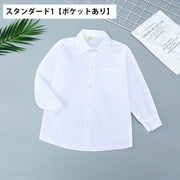 ワイシャツ スクールシャツ カッターシャツ キッズ ジュニア ベビー 子供服 無地 長袖 フォーマル 学生服 男女兼用 ラウンドカラー スタンダードカラー 通学 シンプル