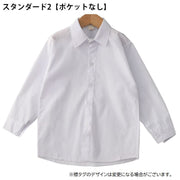 ワイシャツ スクールシャツ カッターシャツ キッズ ジュニア ベビー 子供服 無地 長袖 フォーマル 学生服 男女兼用 ラウンドカラー スタンダードカラー 通学 シンプル