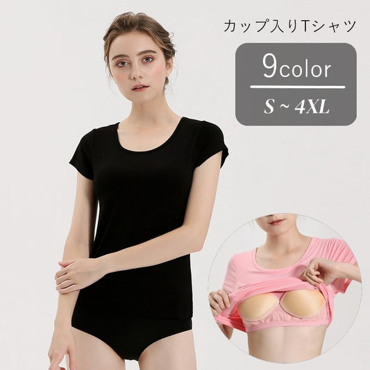 カップ付きTシャツ カップ付きカットソー ブラトップ レディース 女性 半袖 商品画像