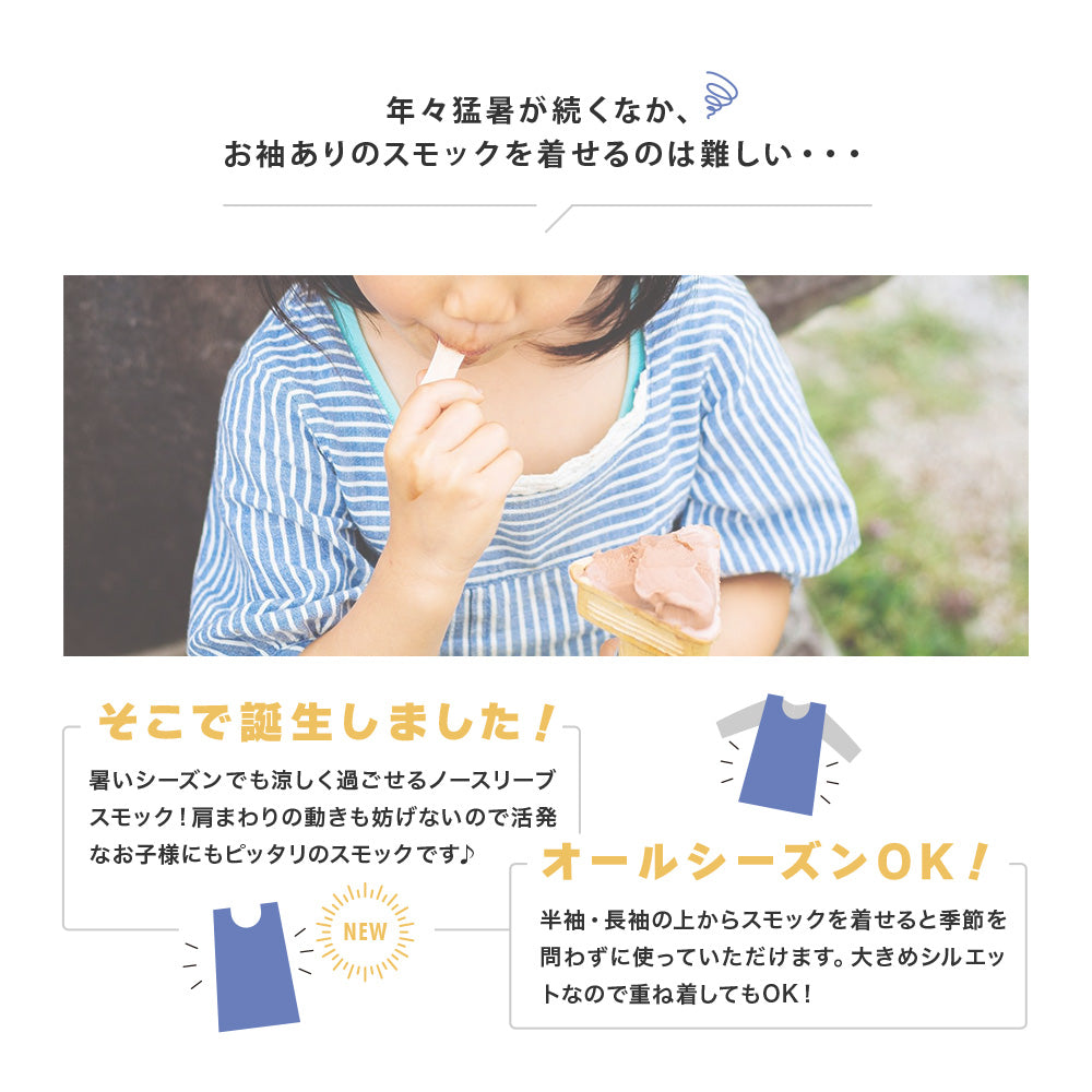 スモック ノースリーブ 袖なし プルオーバー お食事エプロン エプロン 商品画像2
