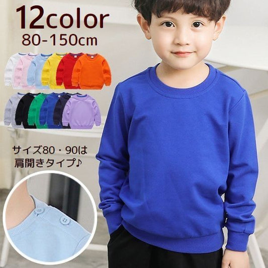 トレーナー キッズ ベビー ジュニア 男の子 女の子 商品画像
