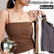 キャミソール カップ付き ブラトップ レディース 女性用 下着 肌着 リブ トップス シンプル 可愛い おしゃれ 楽ちん 婦人用
