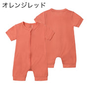 ロンパース ベビー 赤ちゃん 新生児 乳幼児 子供 キッズ 女の子 男の子 半袖 つなぎ ラウンドネック 丸首 ファスナー ジップアップ シンプル 無地 可愛い お洒落 子ども服