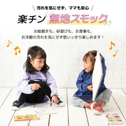 ＼ 送料無料 ／ スモック 同色2枚セット 全8色 子供用 キッズ 子供服 アパレル 女の子 男の子 エプロン お食事 ネームタグ 撥水加工 90 100 110 120 130 140 スモッグ 幼稚園 保育園 小学生 小学校 園児 入園 トップス 長袖 プルオーバー 無地 工作 お絵描き 砂遊び