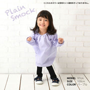＼ 送料無料 ／ スモック 同色2枚セット 全8色 子供用 キッズ 子供服 アパレル 女の子 男の子 エプロン お食事 ネームタグ 撥水加工 90 100 110 120 130 140 スモッグ 幼稚園 保育園 小学生 小学校 園児 入園 トップス 長袖 プルオーバー 無地 工作 お絵描き 砂遊び