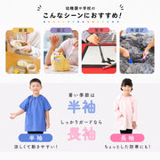 スモック キッズ 半袖 長袖 選べる 撥水 ノーアイロン エプロン 子供用 90-140cm 無地 シンプル 名前タグ付き 男の子 女の子 幼稚園 保育園 小学生 給食 図工 書道 習字 お食事エプロン 遊び着 汚れ防止