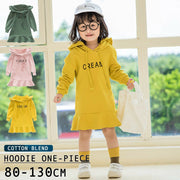 パーカーワンピース ミニワンピース 長袖 フード付き ミニ丈 ショート丈 子供服 キッズ スウェット スエット 裾フレア フリル 英字刺繍 シンプル かわいい カジュアル 女の子 女児 子供用 子ども服 こども服 80cm 90cm 100cm 110cm 120cm 130cm