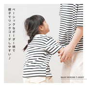 ボーダーTシャツ 半袖 キッズ 子供服 トップス カットソー 半袖Tシャツ ボーダー柄 定番 カジュアル 女の子 男の子 こども服 子ども服 シンプル 白 黒 ボーダー 伸縮 リンクコーデ 親子コーデ リンクコーデ お揃い 保育園 夏物 秋服 プチプラ