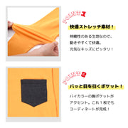 長袖Tシャツ カットソー ロンT 子供服 トップス 無地 バイカラー 春 夏 秋 クルーネック ラウンドネック 丸首 ポケット付き 着まわし シンプル 定番 ベーシック カジュアル 男の子 女の子 男児 女児 小学生 90cm 100cm 110cm 120cm 130cm