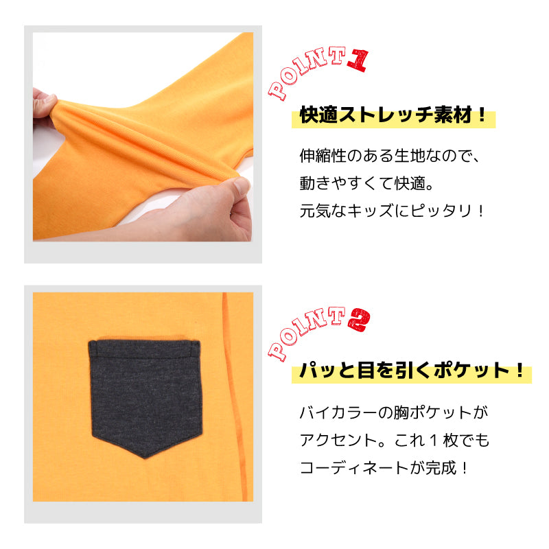 長袖Tシャツ カットソー ロンT 子供服 トップス 無地 商品画像3