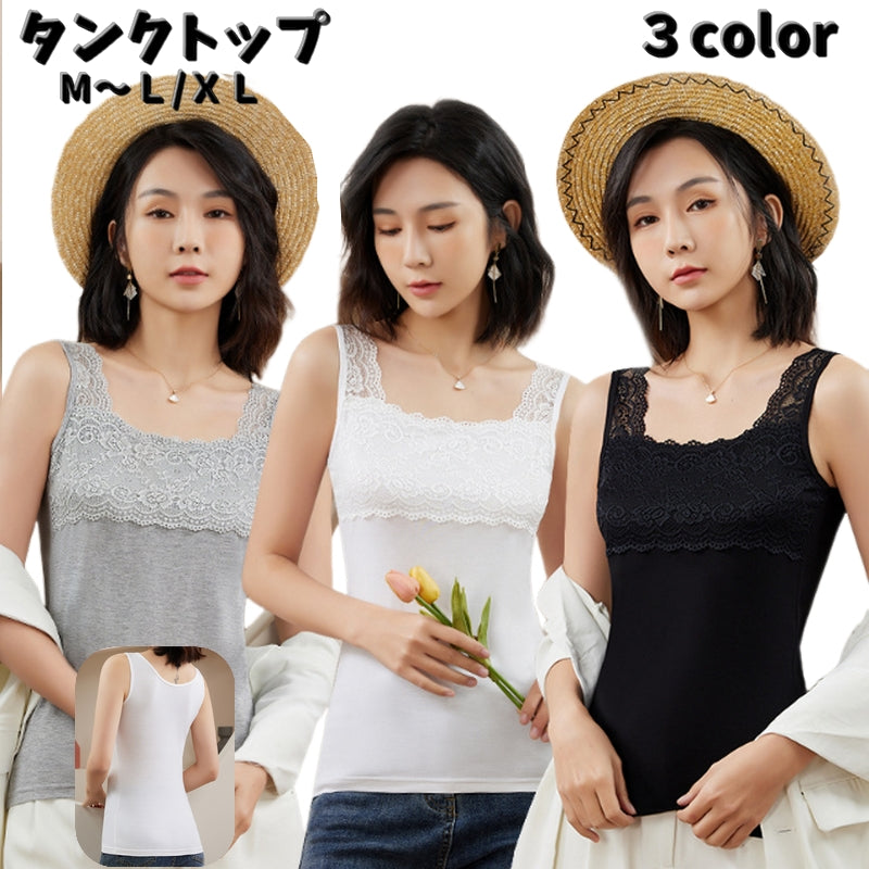 タンクトップ ノースリーブ レディース トップス 女性 婦人 スクエアネック 袖なし レース 花柄 フラワー シンプル 無地 インナー