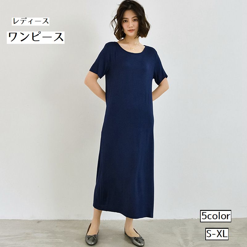 ワンピース レディース 半袖 ロング フレア ミモレ丈 フレアワンピ ラウンドネック 女性 無地 薄手 おしゃれ フェミニン シンプル