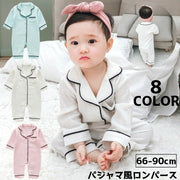 パジャマ風ロンパース ロンパース カバーオール ルームウェア パジャマ 子供服 ベビー 赤ちゃん 新生児 女の子 男の子 襟付き ポケット ボタン アニマル レモン イチゴ 長袖 かわいい おしゃれ シンプル 部屋着 出産祝い プレゼント