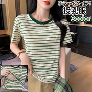 授乳服 Tシャツ レディース 女性 婦人 授乳ウェア マタニティウェア 産後ウェア トップス 半袖 ラウンドネック ボーダー柄 黒 カーキ色 緑 おしゃれ 夏服 授乳 産後