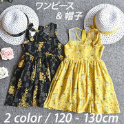 ワンピース 帽子 2点セット キッズ 女の子 ノースリーブ ラウンドネック リボン 小花柄 チュールレース メッシュ フレア シースルー 可愛い おしゃれ 女子力アップ フェミニン ガーリー きれいめ ふんわり 春服 夏服 リゾート お出かけシーン 結婚式 リゾート 子供服 ファッション小物 丸首 花柄