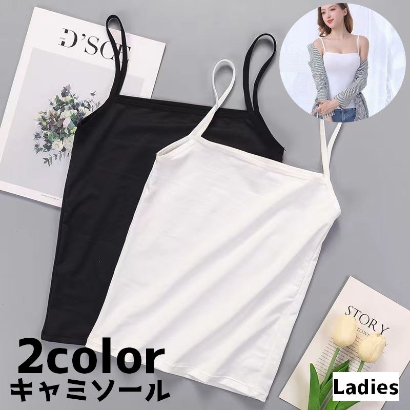 キャミソール レディース 女性 ノースリーブ カットソー トップス 重ね着 シンプル カジュアル 通気性 着回し