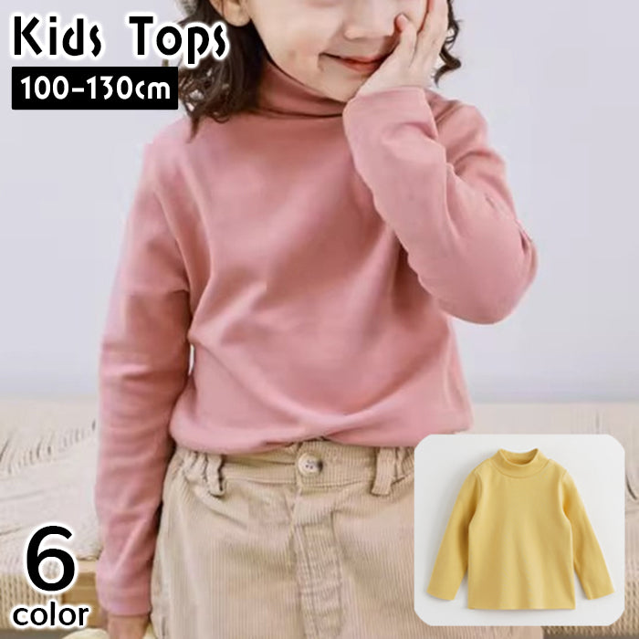 カットソー 長袖 ハイネック キッズ 子供服 女の子 男の子 トップス ロンT Tシャツ 無地 単色 シンプル 着回し カジュアル デイリー 普段使い 通園 通学 小学生 子ども こども 女児 男児