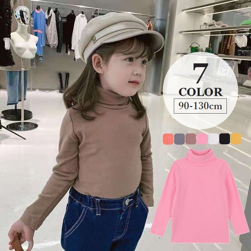 カットソー 長袖 キッズ ベビー 子供服 女の子 男の子 トップス ハイネック プルオーバー 無地 ソリッドカラー 厚手 着回し 定番 カジュアル 普段着 デイリー 外出 お出掛け 通園 通学 女児 男児 女子 男子 こども服