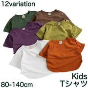 カットソー 半袖 Tシャツ キッズ ベビー 子供 男の子 女の子 ラウンドネック ラウンドカット 無地 単色 シンプル お洒落 着回し お出かけ 普段着
