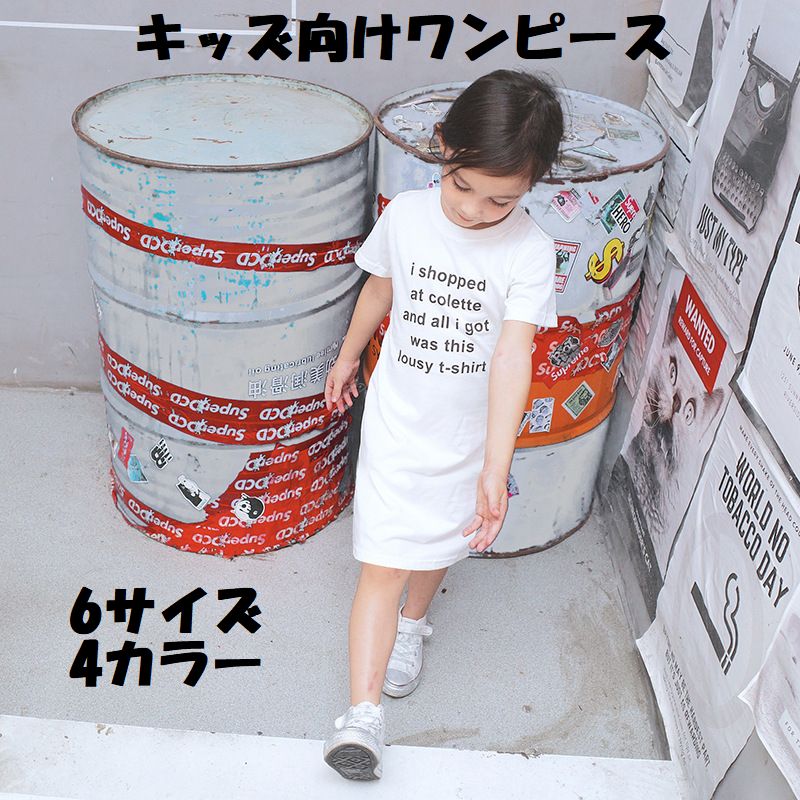 ワンピース 半袖 Tシャツ スカート トップス キッズ ベビー 女の子 カジュアル かわいい 可愛い おでかけ 春夏