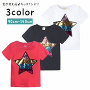 Tシャツ 半袖 カットソー 子供服 キッズ 色が変わる 男の子 女の子 男女兼用 トップス ラウンドネック 星 スター スパンコール キラキラ 夏服 クルーネック おしゃれ かっこいい かわいい シンプル ガーリー 通学 通園 お出かけ 白 赤 黒