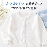 カーディガン キッズ 長袖 ラウンドネック 丸首 子供 ベビー 男の子 女の子 シンプル 無地 カットソー カラバリ豊富 重ね着