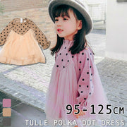 チュールワンピース キッズワンピース ワンピース 子供服 キッズ服 女の子 長袖 切り替えデザイン チュール フリルスリーブ フリル袖 バルーンスリーブ フリルネック 膝丈 ミディアム丈 ドット柄 ふんわり 春 秋 春秋 可愛い かわいい ガーリー キュート オシャレ おしゃれ お洒落 子供 こども キッズ 女児
