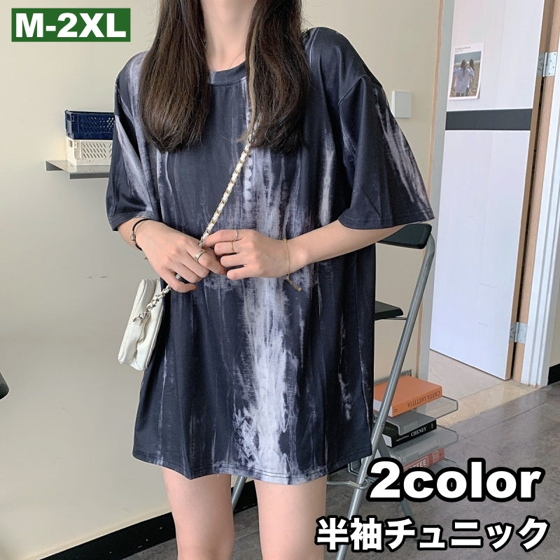 チュニック Tシャツ カットソー レディース 女性 半袖 トップス ラウンドネック オーバーサイズ ゆったり ビッグシルエット 染め風 おしゃれ カジュアル かわいい 大きいサイズ