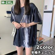 チュニック Tシャツ カットソー レディース 女性 半袖 トップス ラウンドネック オーバーサイズ ゆったり ビッグシルエット 染め風 おしゃれ カジュアル かわいい 大きいサイズ
