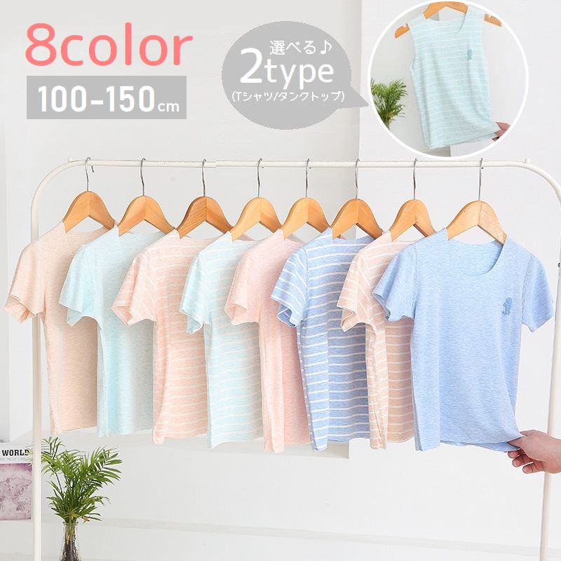 Tシャツ タンクトップ キッズ ジュニア ベビー 男の子 女の子 トップス 半袖 ノースリーブ ラウンドネック ボーダー 無地 シンプル カジュアル カットオフ 切りっぱなし 男児 女児 小学生 子ども服 オレンジ ブルー グリーン イエロー