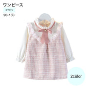 ワンピース 子供服 長袖 重ね着 ツイード キッズ キッズファッション フォーマル 女の子 レイヤード ドレス きれいめ 入園式 セレモニー チェック柄 フリル リボン こども 秋 冬 春 ピンク 卒園式 七五三 結婚式 可愛い