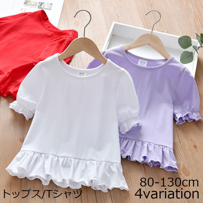 カットソー Tシャツ 半袖 トップス キッズ ベビー 商品画像
