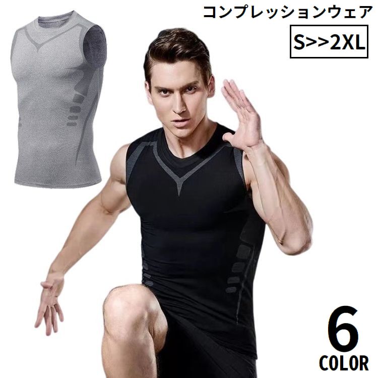 コンプレッションウェア メンズ 大きいサイズ ノースリーブ タンクトップ アンダーシャツ スポーツインナー トレーニング 速乾