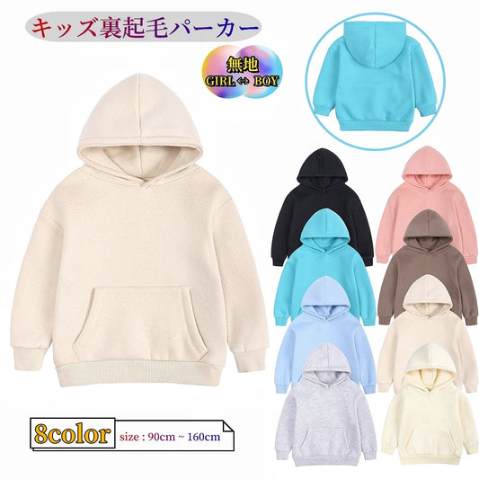 パーカー 子供服 キッズ ジュニア ベビー 男の子 商品画像