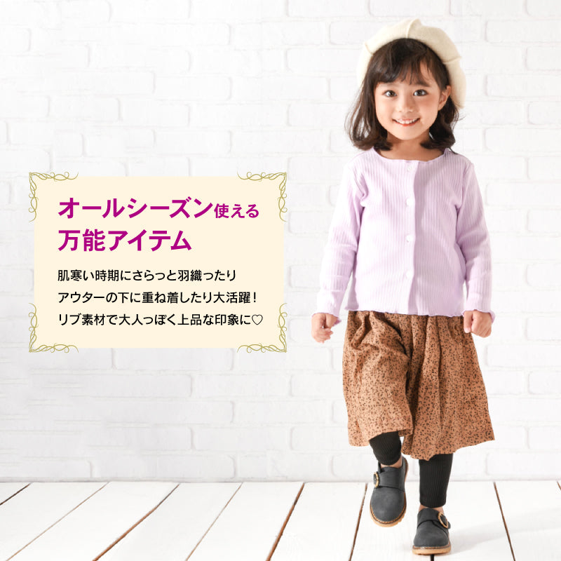 カーディガン メロウフリル 丸首 長袖 子供服 キッズ 商品画像2