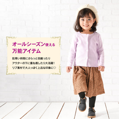 カーディガン メロウフリル 丸首 長袖 子供服 キッズ 商品画像2