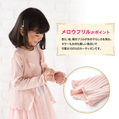 カーディガン メロウフリル 丸首 長袖 子供服 キッズ 商品画像3