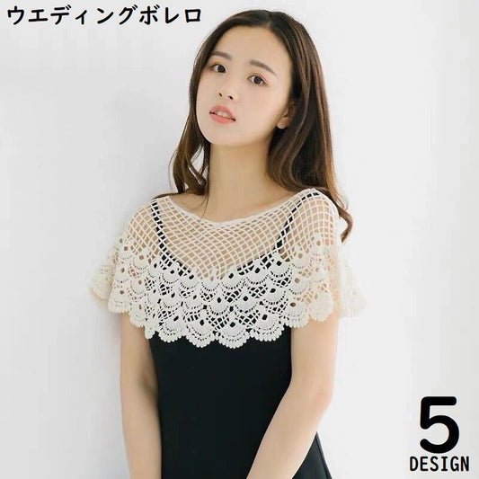 ウエディングボレロ レディース 総レース ドレス用ショール ブライダルケープ 結婚式 商品画像