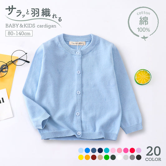 カーディガン ニット キッズ ベビー 子供用 女の子 商品画像